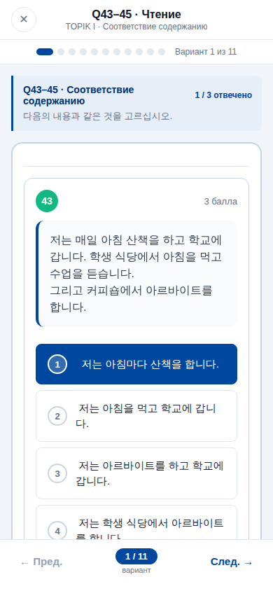 Задание на чтение